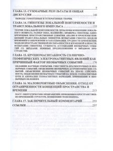 6060 необычных случаев в природе 