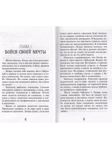 Души заброшенной штольни