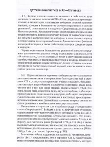 Датские анналы XII–XIV веков 