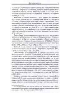Датские анналы XII–XIV веков 