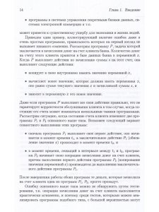 Методы верификации программ