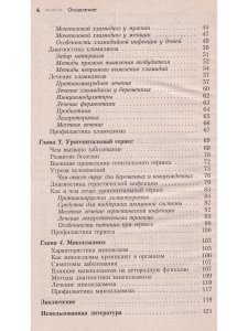 Половые инфекции