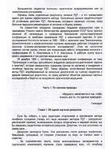 Лечебное голодание - эффективнейший природный метод