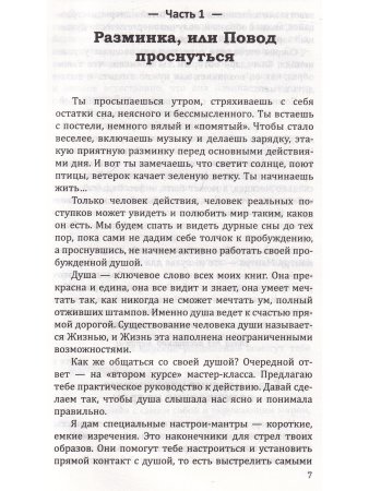 Мантры, творящие счастье