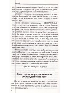 Мантры, творящие счастье
