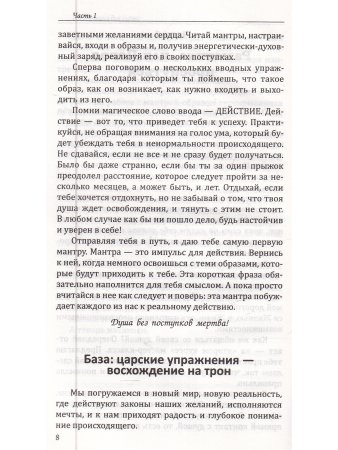 Мантры, творящие счастье
