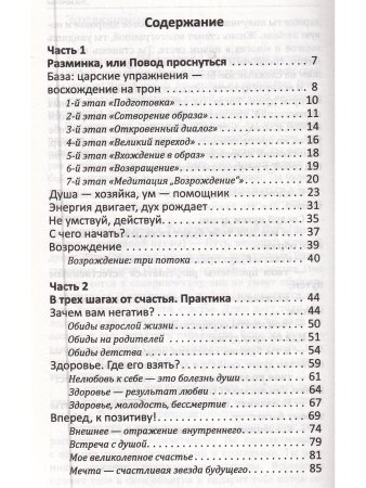 Мантры, творящие счастье