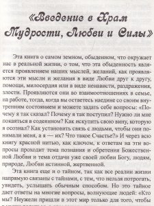 Эль Мория. О жизни с любовью
