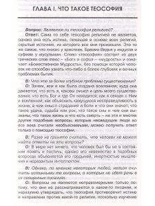 Эль Мория. Кут Хуми. О божественной мудрости