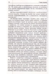 Эль Мория. Кут Хуми. О божественной мудрости