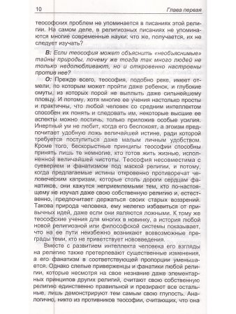 Эль Мория. Кут Хуми. О божественной мудрости
