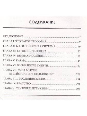 Эль Мория. Кут Хуми. О божественной мудрости