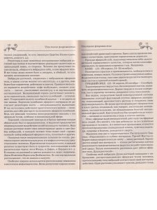 Цветочная магия любви и счастья