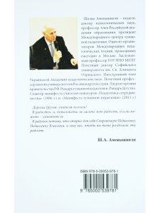Рука ведущая