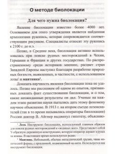 Рука ведущая