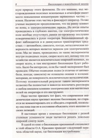 Рука ведущая