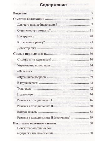 Рука ведущая