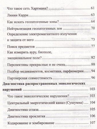Рука ведущая