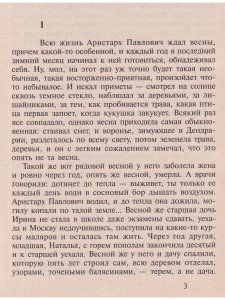 Возвращение Каина