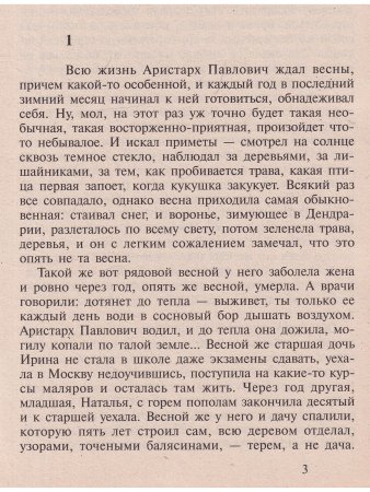 Возвращение Каина