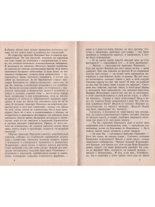 Возвращение Каина