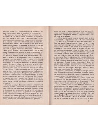 Возвращение Каина