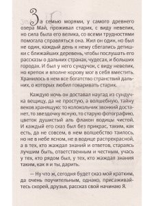 Сундучок старьёвщика. Книга 1