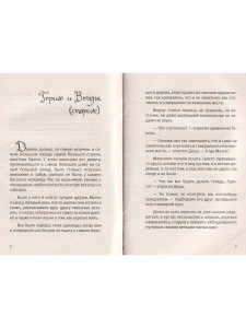 Сундучок старьёвщика. Книга 1