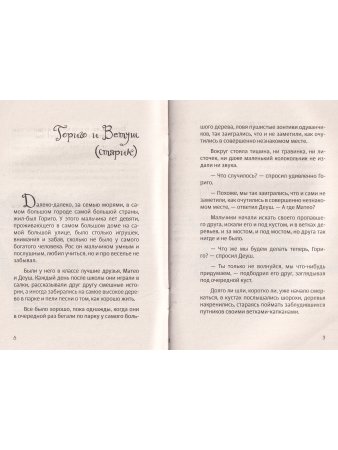 Сундучок старьёвщика. Книга 1