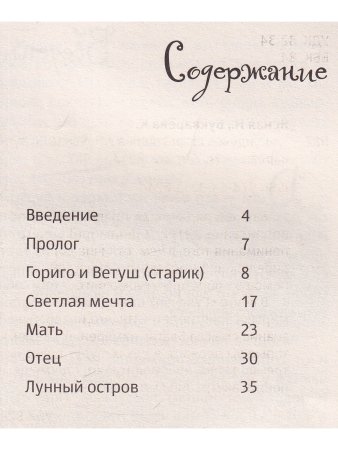 Сундучок старьёвщика. Книга 1