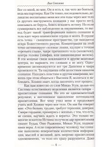 Рэйки: Ты не один. Опыт регрессии памяти