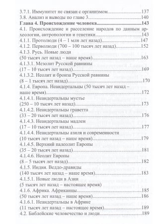 Метафизика крови: пятая форма жизни