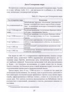 Пурпурный Легион. Фантастический роман.