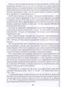 Пурпурный Легион. Фантастический роман.