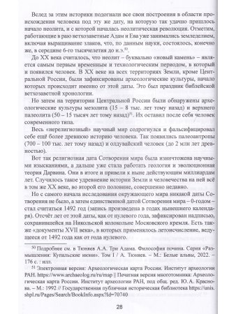 Пурпурный Легион. Фантастический роман.