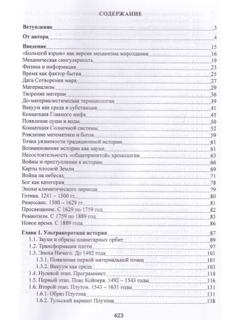 Пурпурный Легион. Фантастический роман.