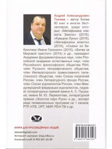 12 ликов Яги. 66.6 градусов бессмертия