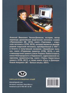 Космическая катастрофа над Критом. Слово о полку Игореве Олега Вещего пасынка, Стюрлауга любимого внука. Серия "Золотые пластинки из Румынии". Выпуск 1.