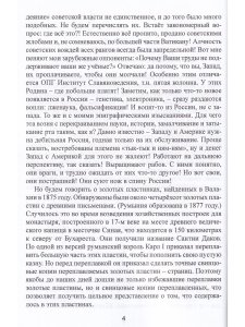 По следам изчезнувшей древнейшей библиотеки болгар