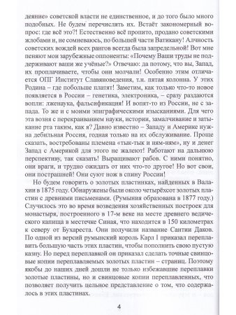 По следам изчезнувшей древнейшей библиотеки болгар