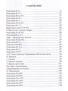 По следам изчезнувшей древнейшей библиотеки болгар