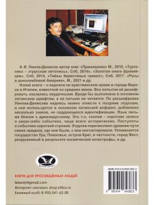 Древнее письмо из Вероны