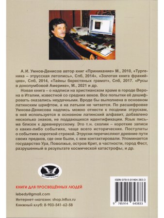Древнее письмо из Вероны