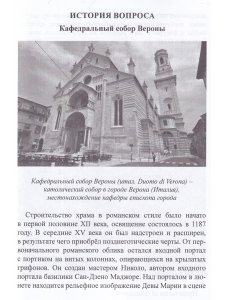 Древнее письмо из Вероны