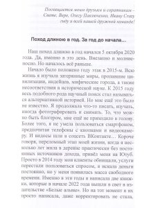 Допетровский Питер