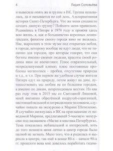 Допетровский Питер
