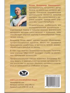 Когда утонул пра-Питер.