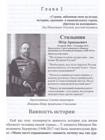 Нить времён. Учебное пособiе по исторiи славяно-русской цивилизацiи. Цв. вклейка