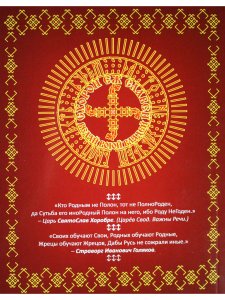 Народный сборник древних славенских колыбельных песен.
