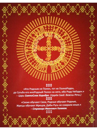 Народный сборник древних славенских колыбельных песен.